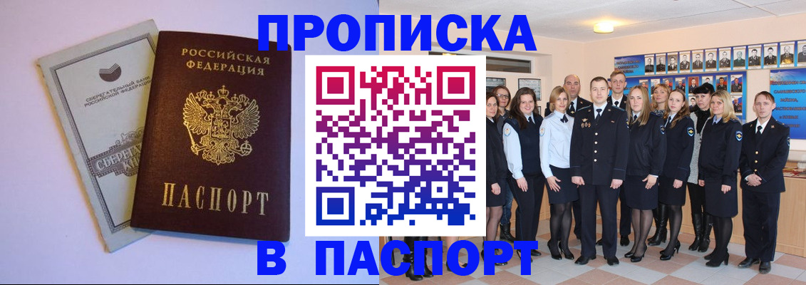 временная регистрация для школы в Муроме