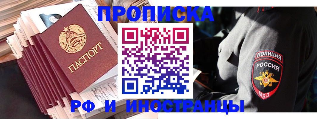 прописка в квартире в Муроме