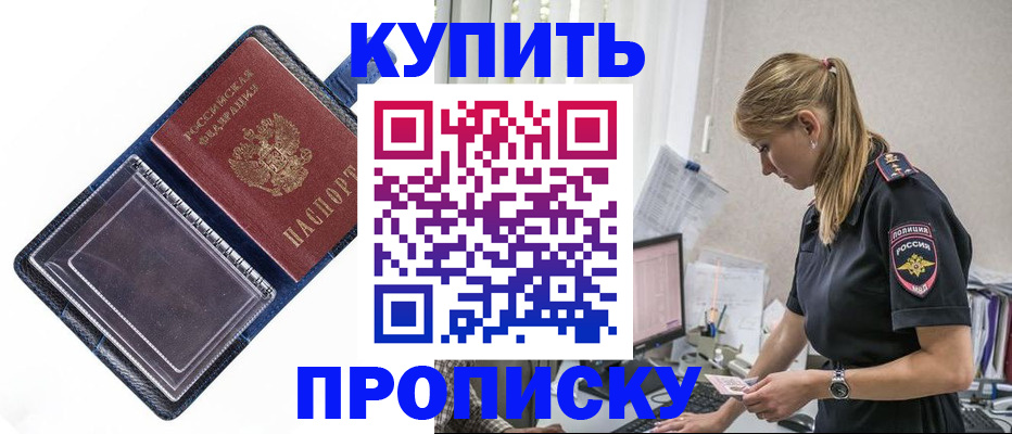 временная регистрация надежно в Муроме