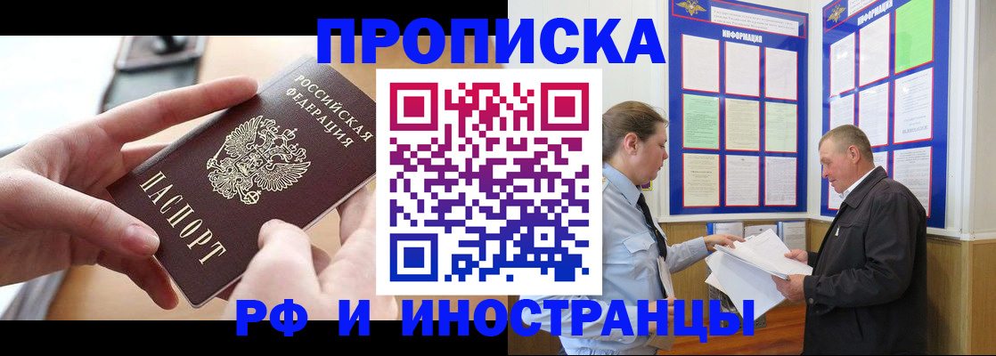 временная регистрация в квартире в Муроме